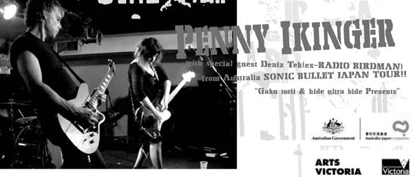 PennyIkinger_flyer2